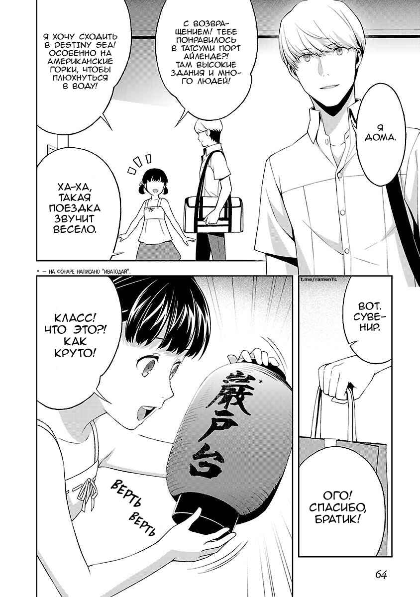Chapter 36.5 - Page 20