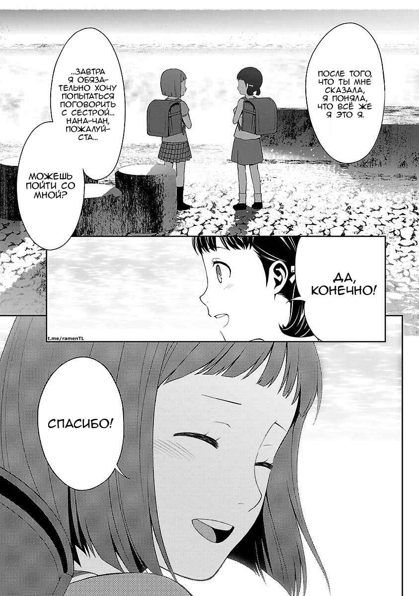 Chapter 36.5 - Page 9