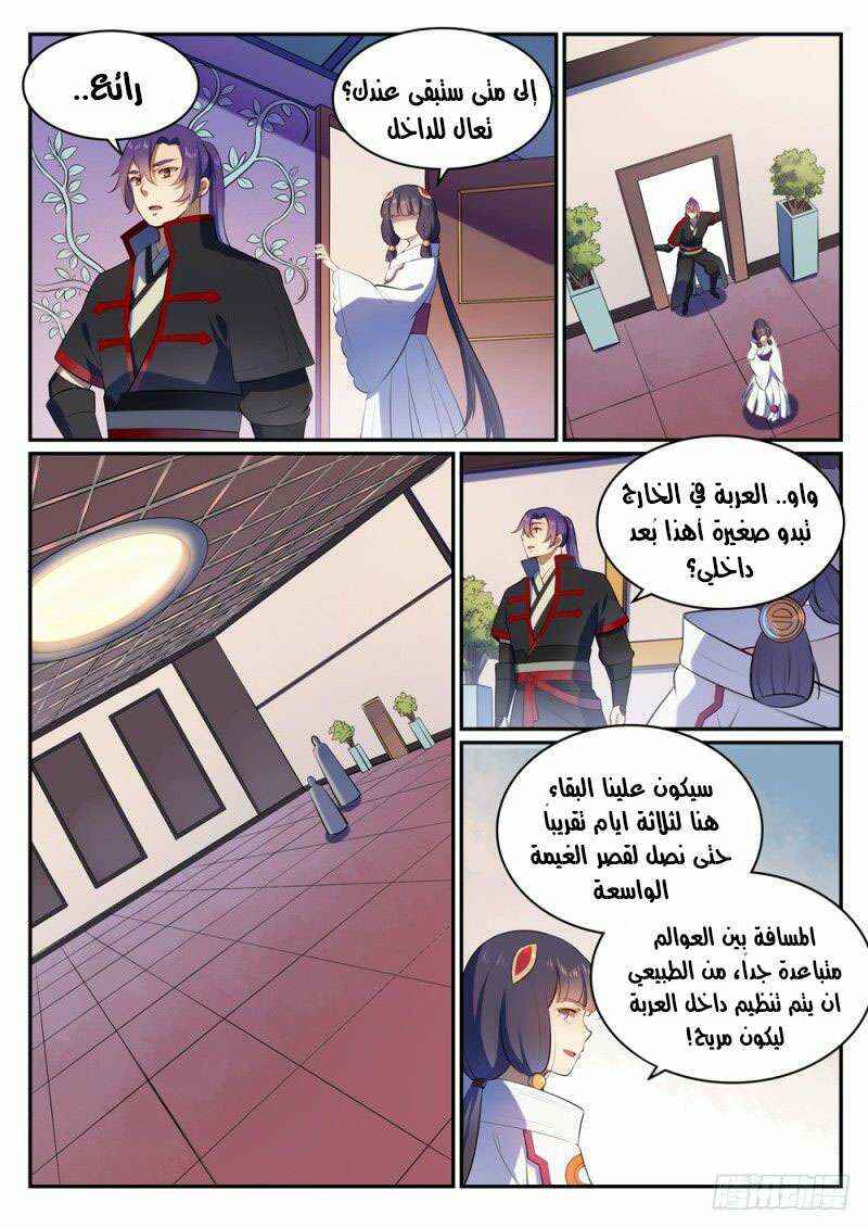 Chapter 505 - Page 13