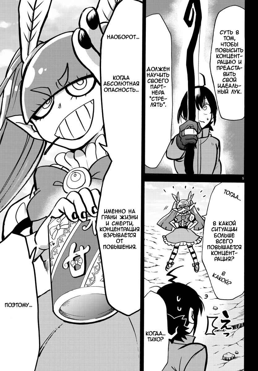 Chapter 124 - Page 6