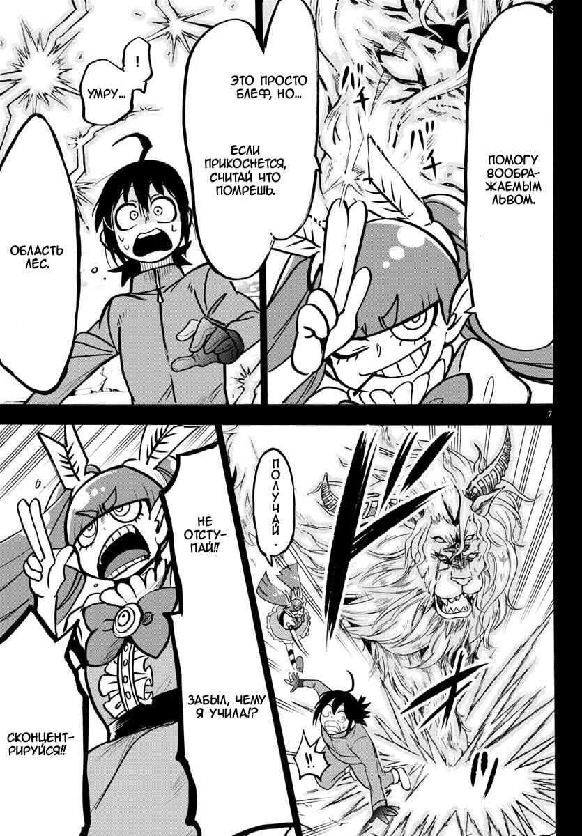 Chapter 124 - Page 8