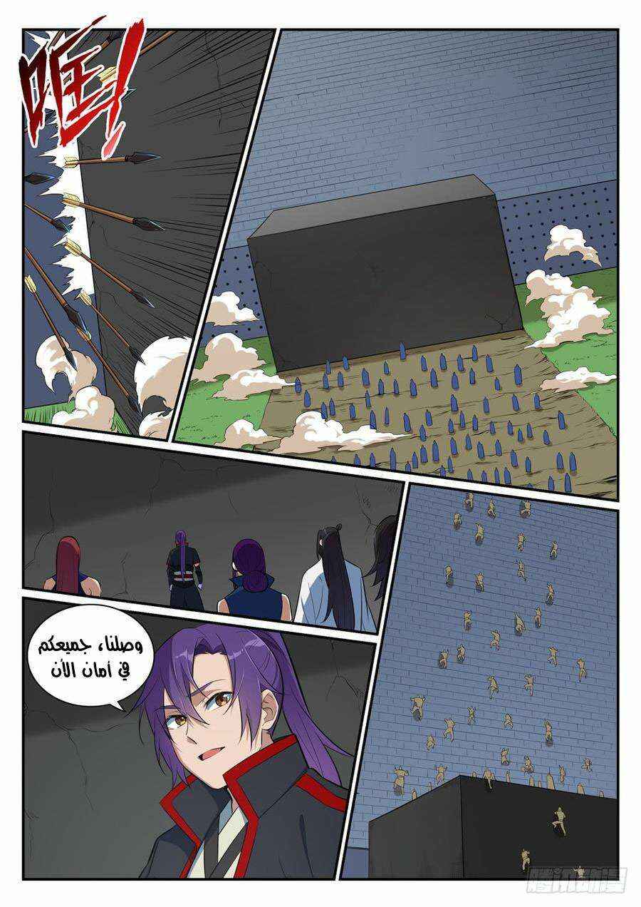 Chapter 400 - Page 8