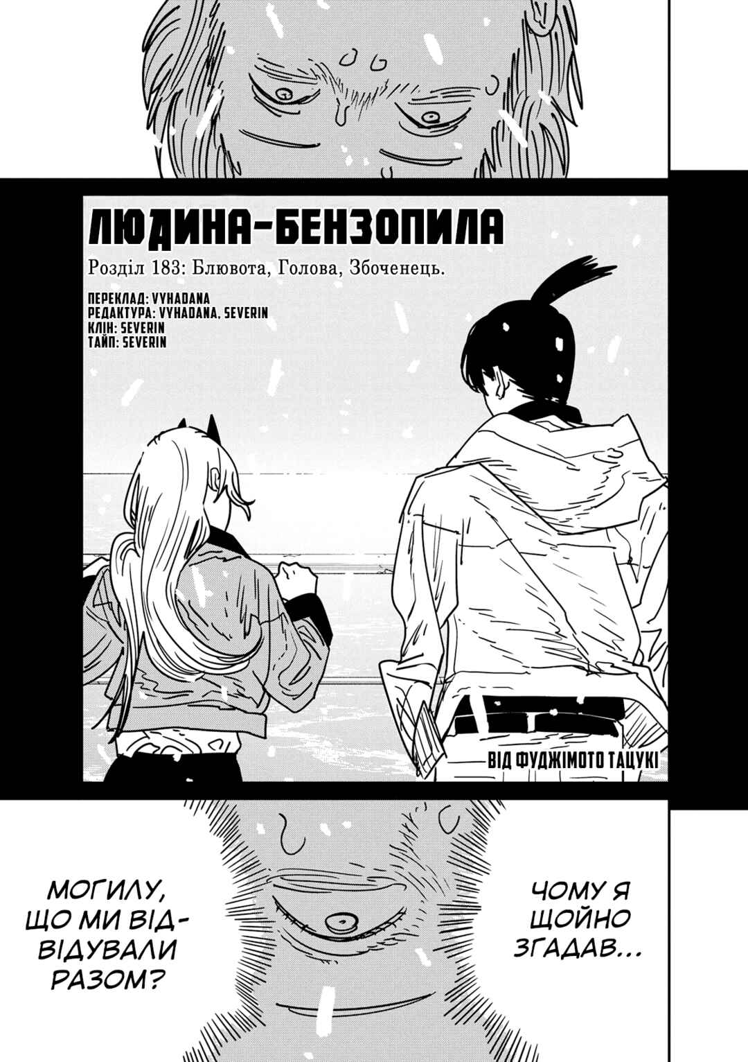 Chapter 183 - Page 1