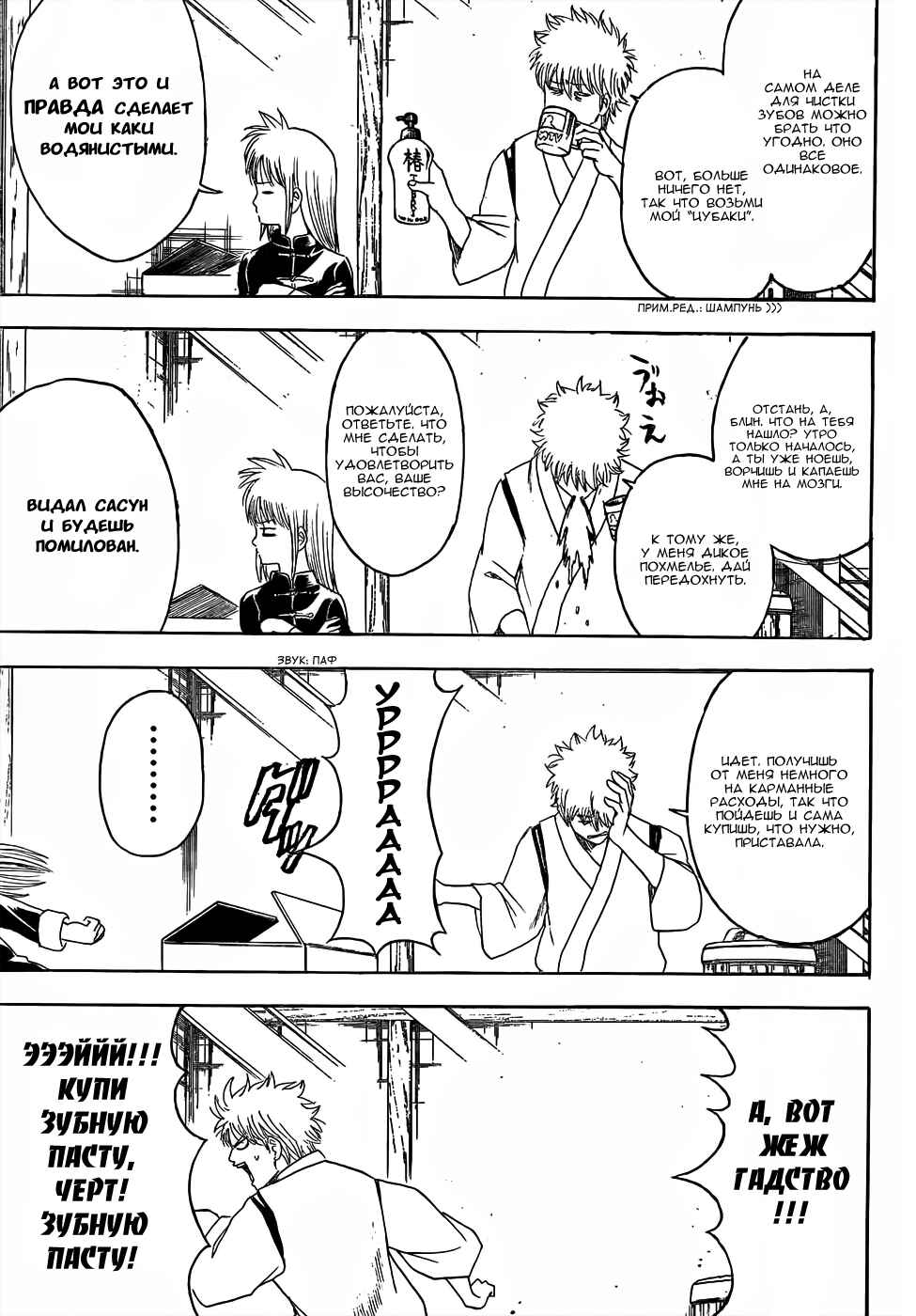 Chapter 418 - Page 5