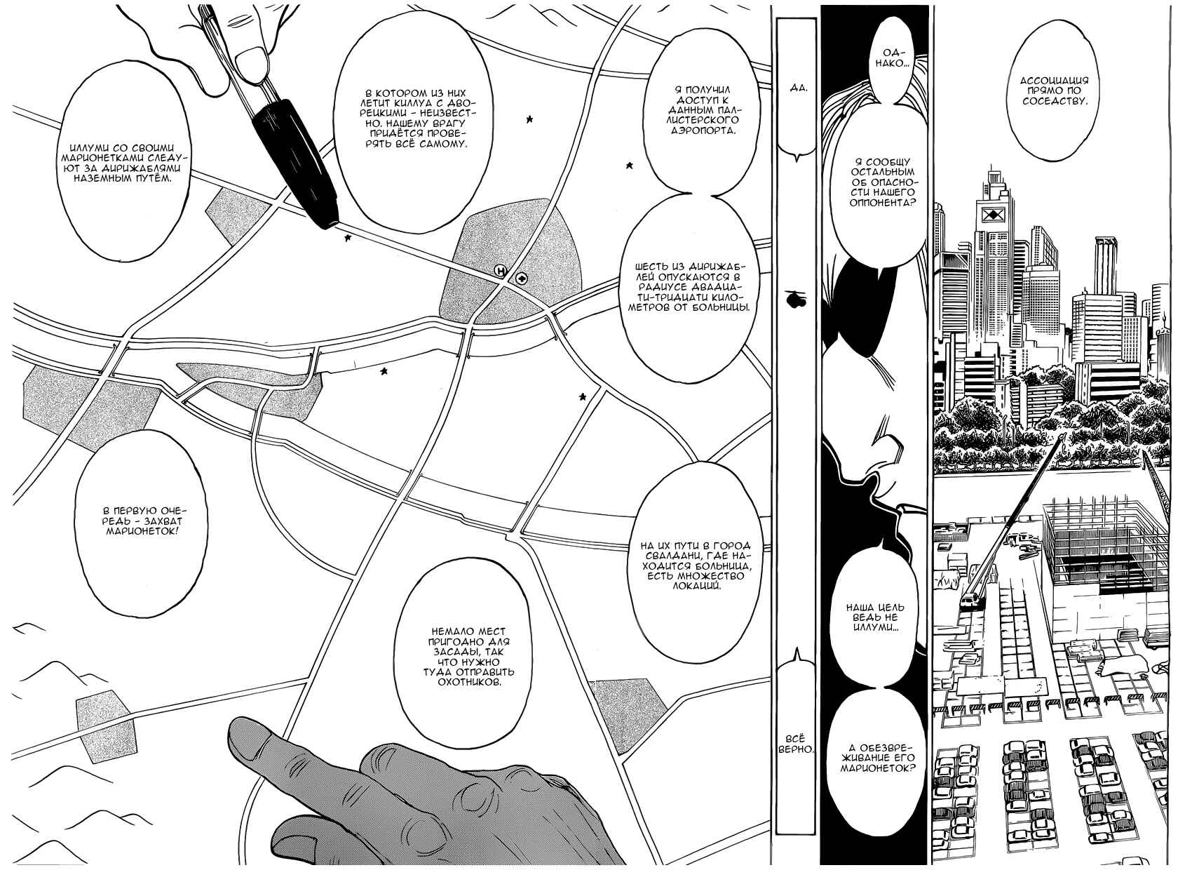 Chapter 328 - Page 19