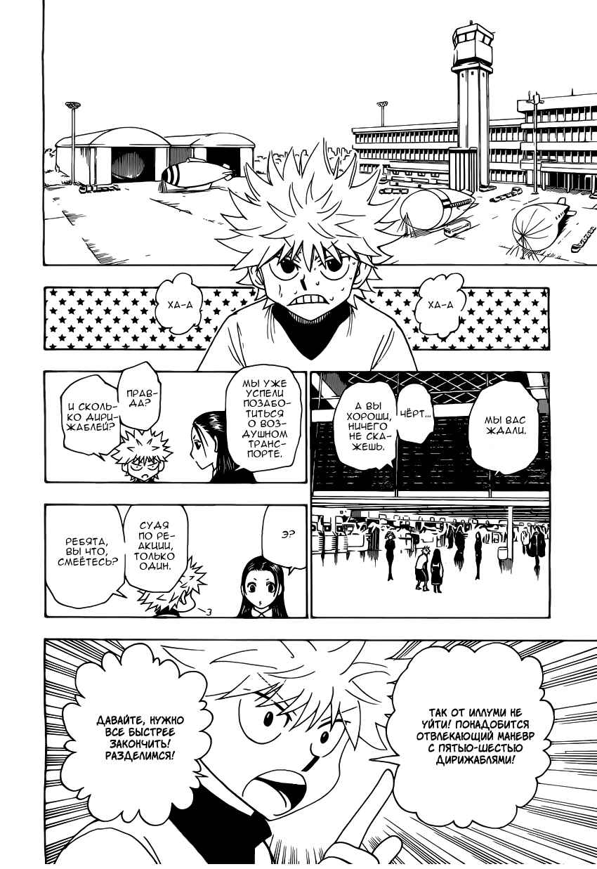 Chapter 328 - Page 9