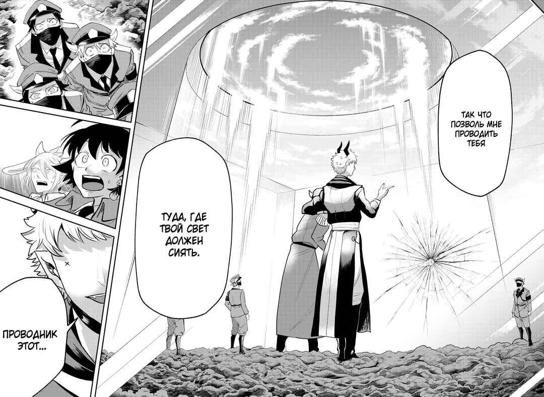 Chapter 366 - Page 20