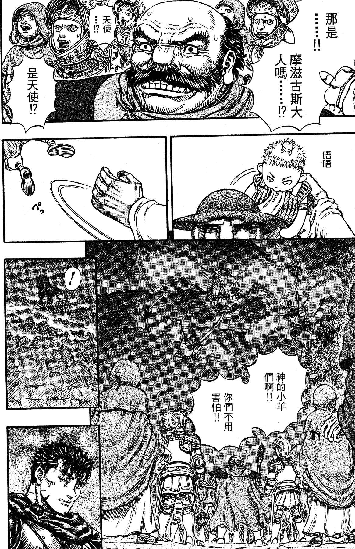 Chapter 163 - Page 17