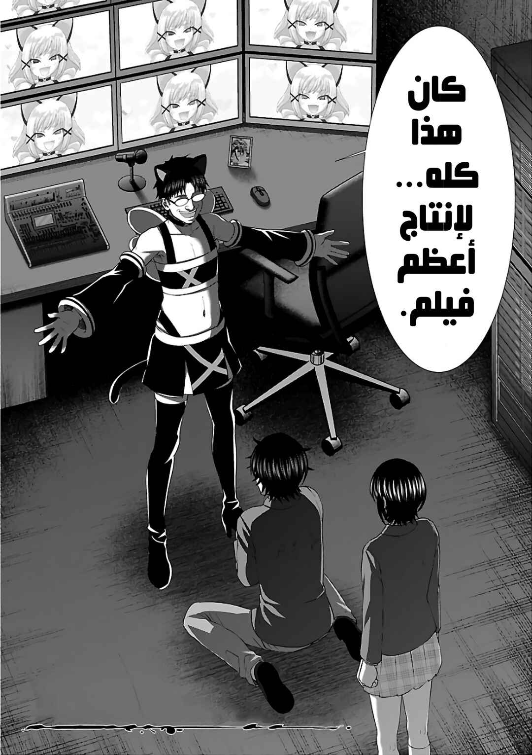 Chapter 55 - Page 4