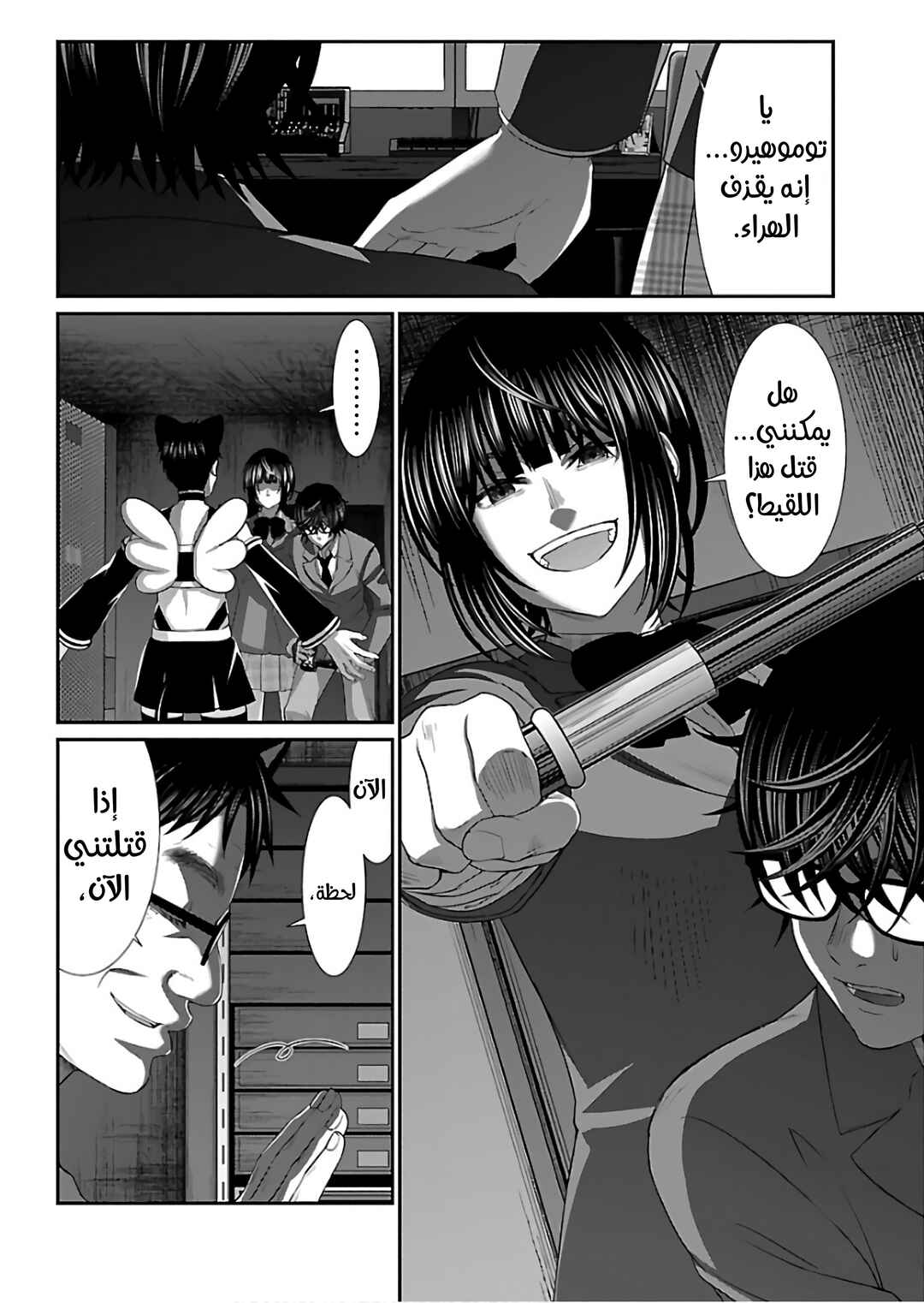 Chapter 55 - Page 5