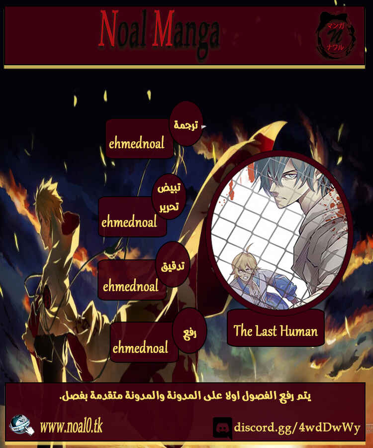Chapter 71 - Page 1
