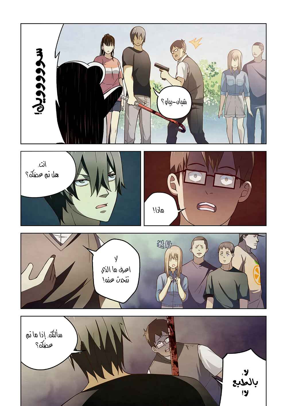 Chapter 71 - Page 13