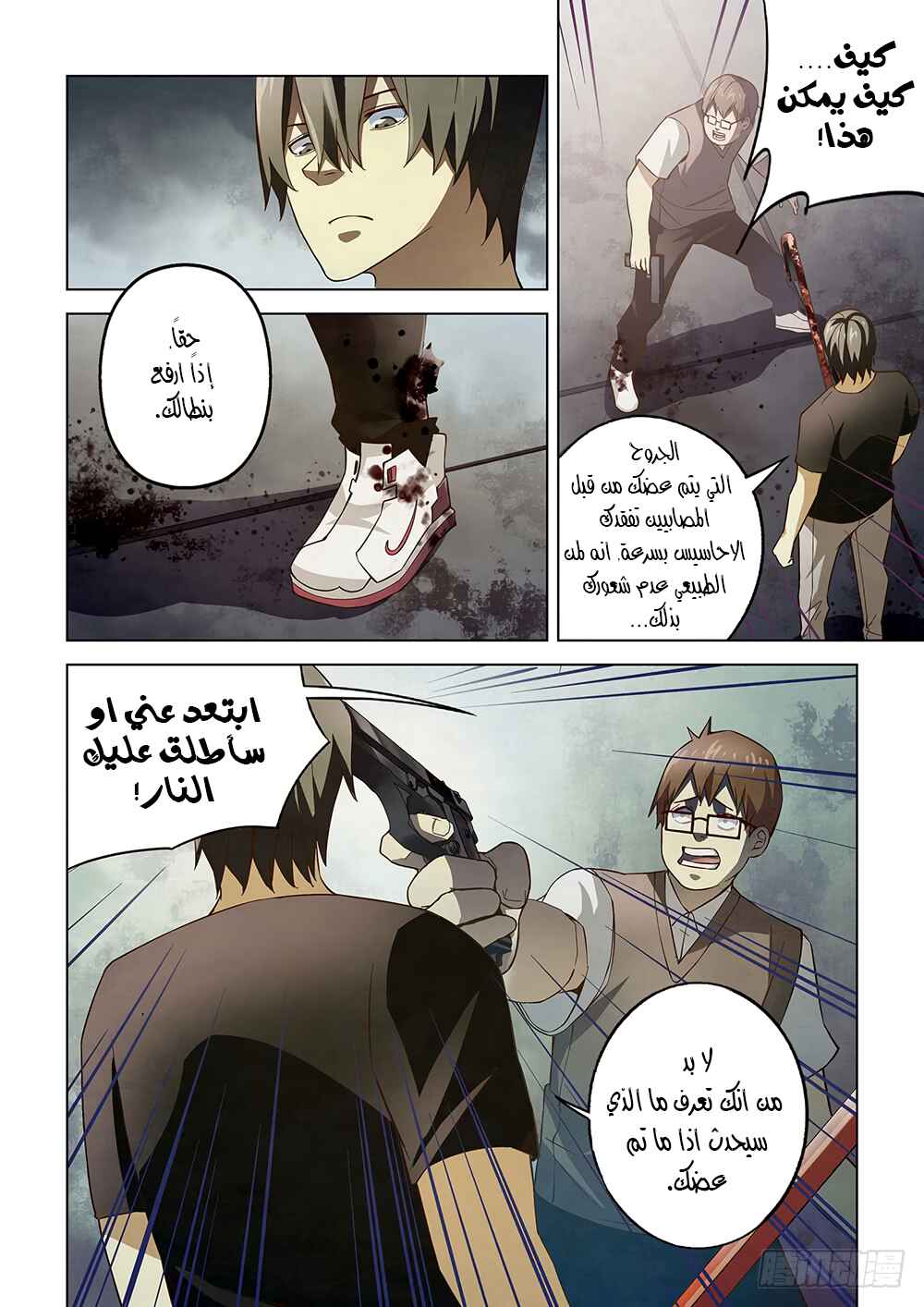 Chapter 71 - Page 14