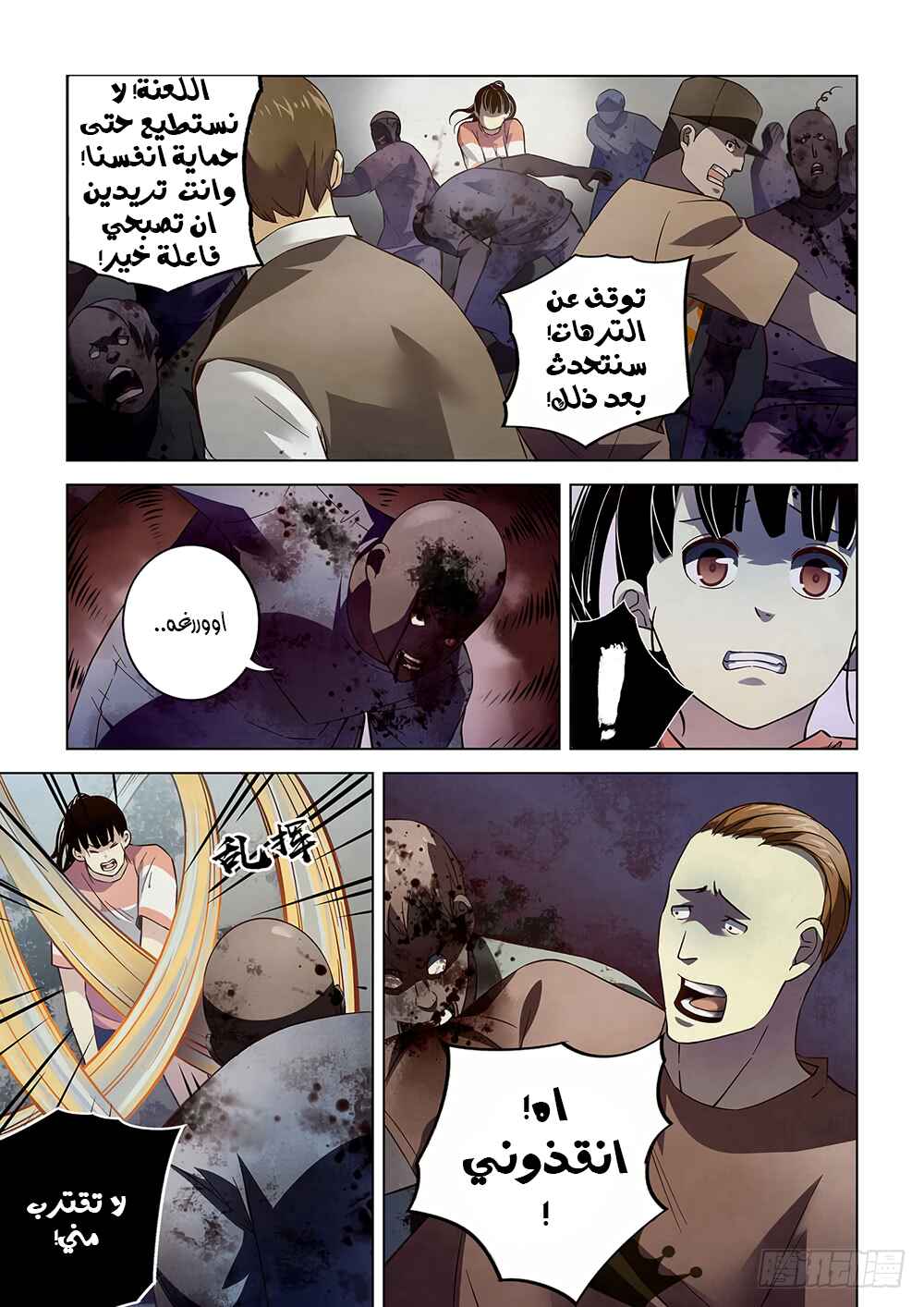 Chapter 71 - Page 4