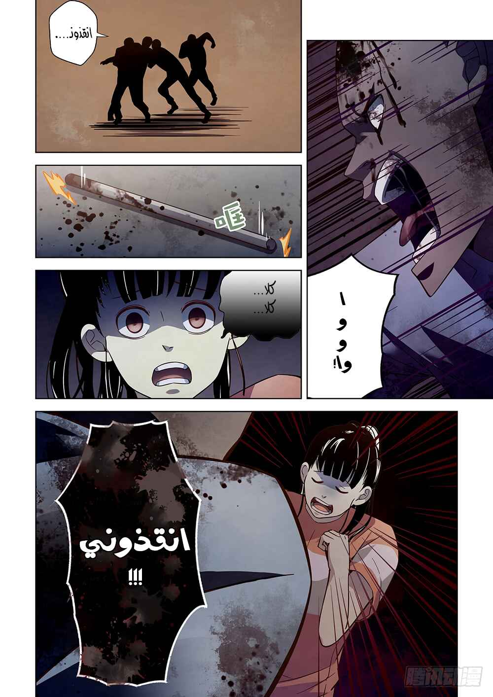Chapter 71 - Page 5
