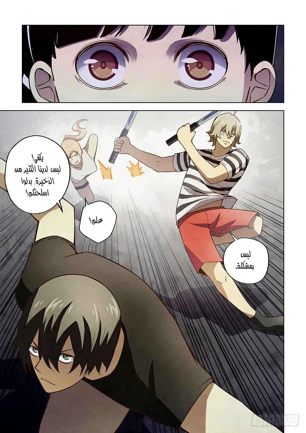 Chapter 71 - Page 9
