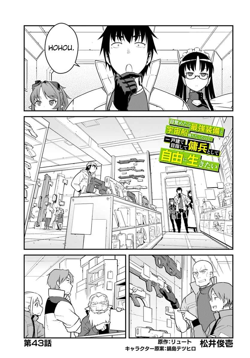 Chapter 43.1 - Page 1