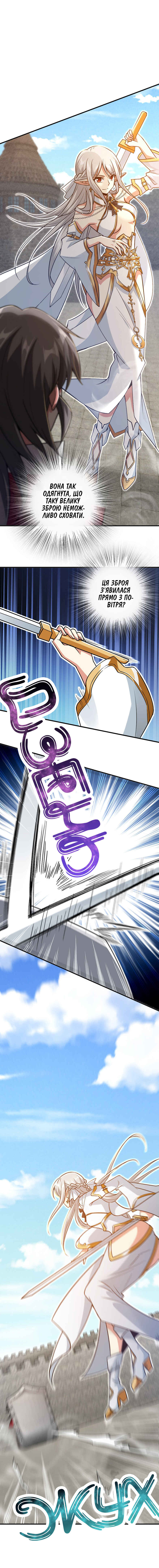 Chapter 194 - Page 11