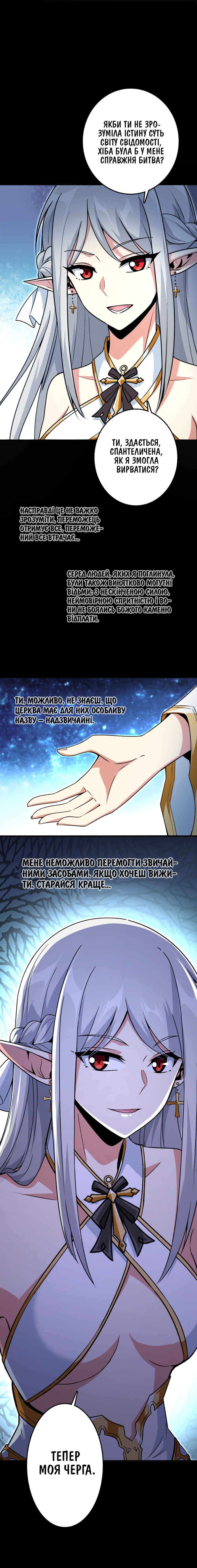 Chapter 194 - Page 15
