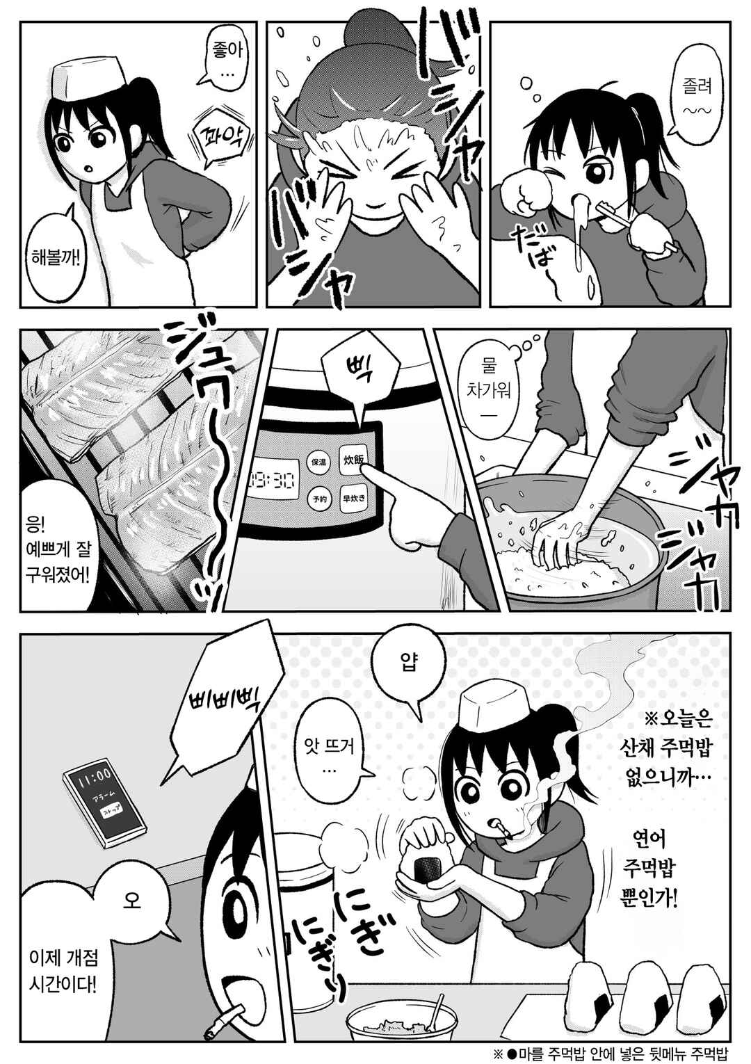 Chapter 92 - Page 2