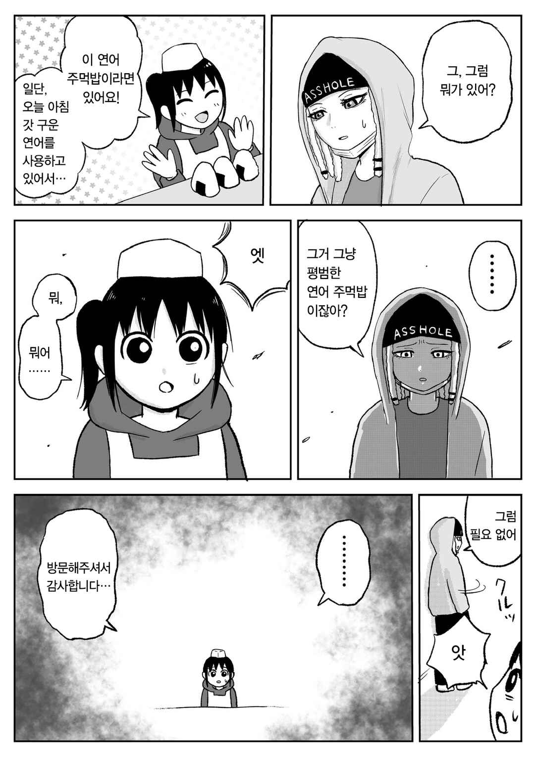 Chapter 92 - Page 4