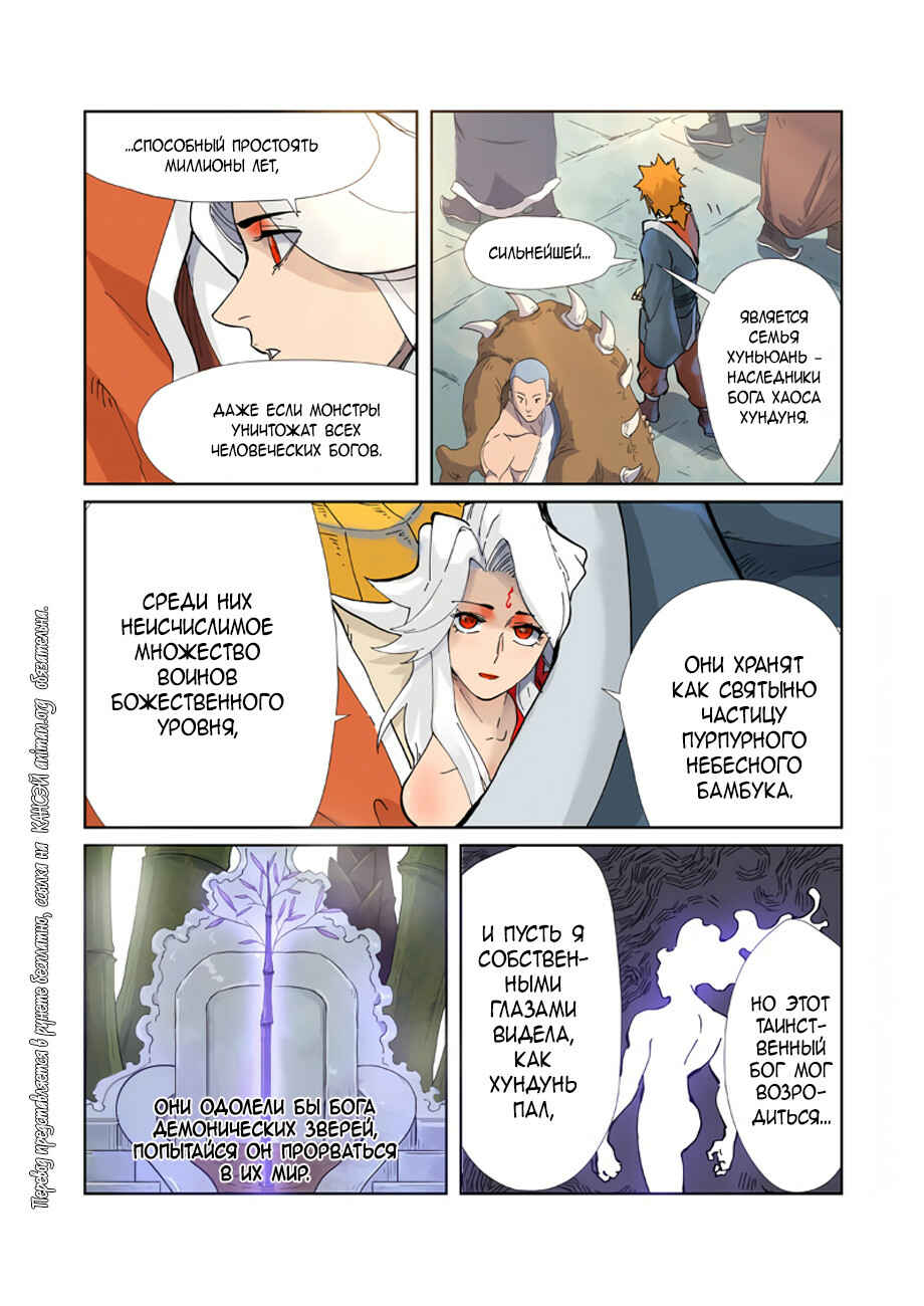 Chapter 228 - Page 17