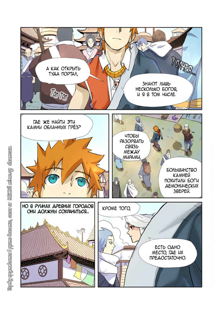 Chapter 228 - Page 19