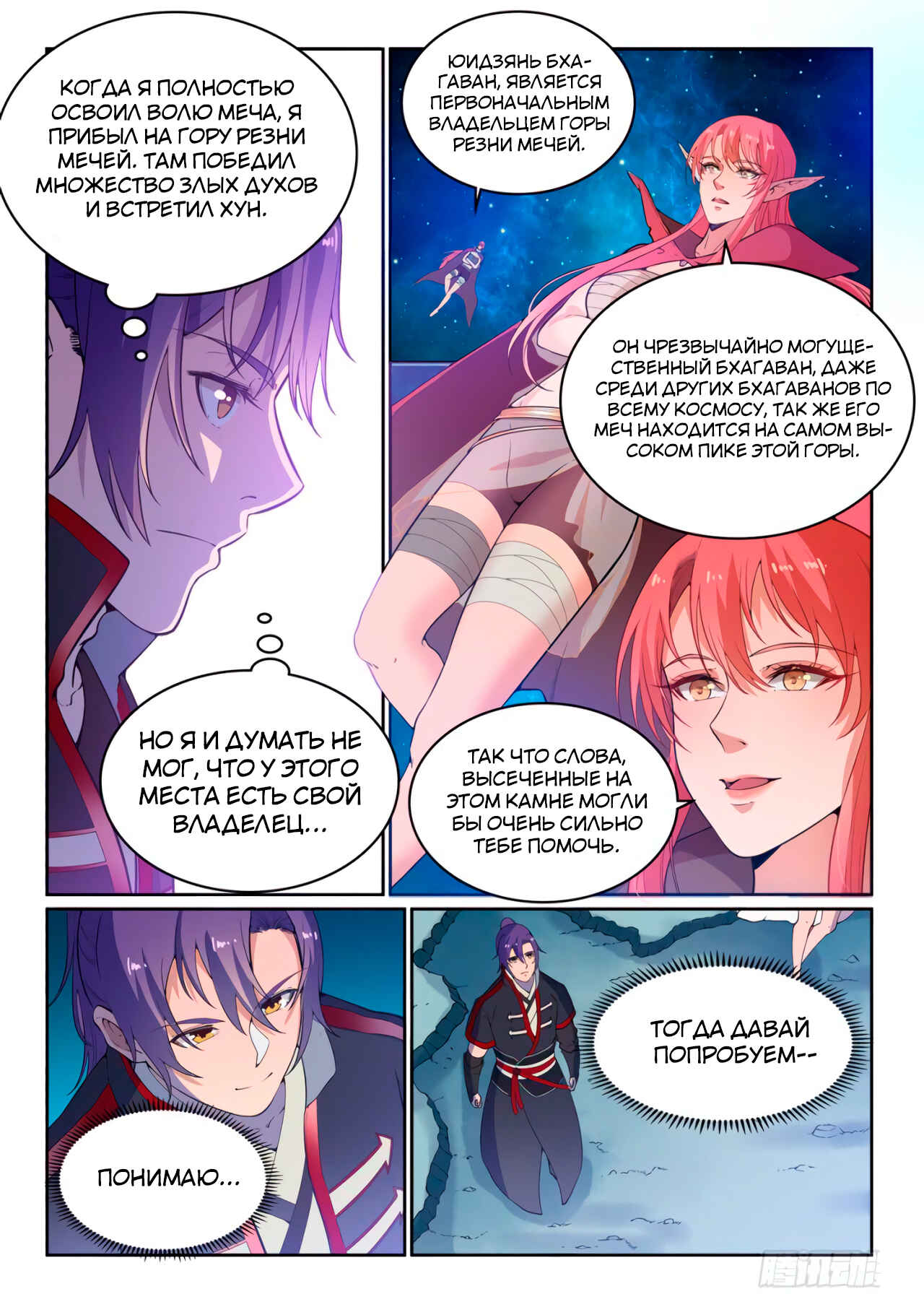 Chapter 515 - Page 1