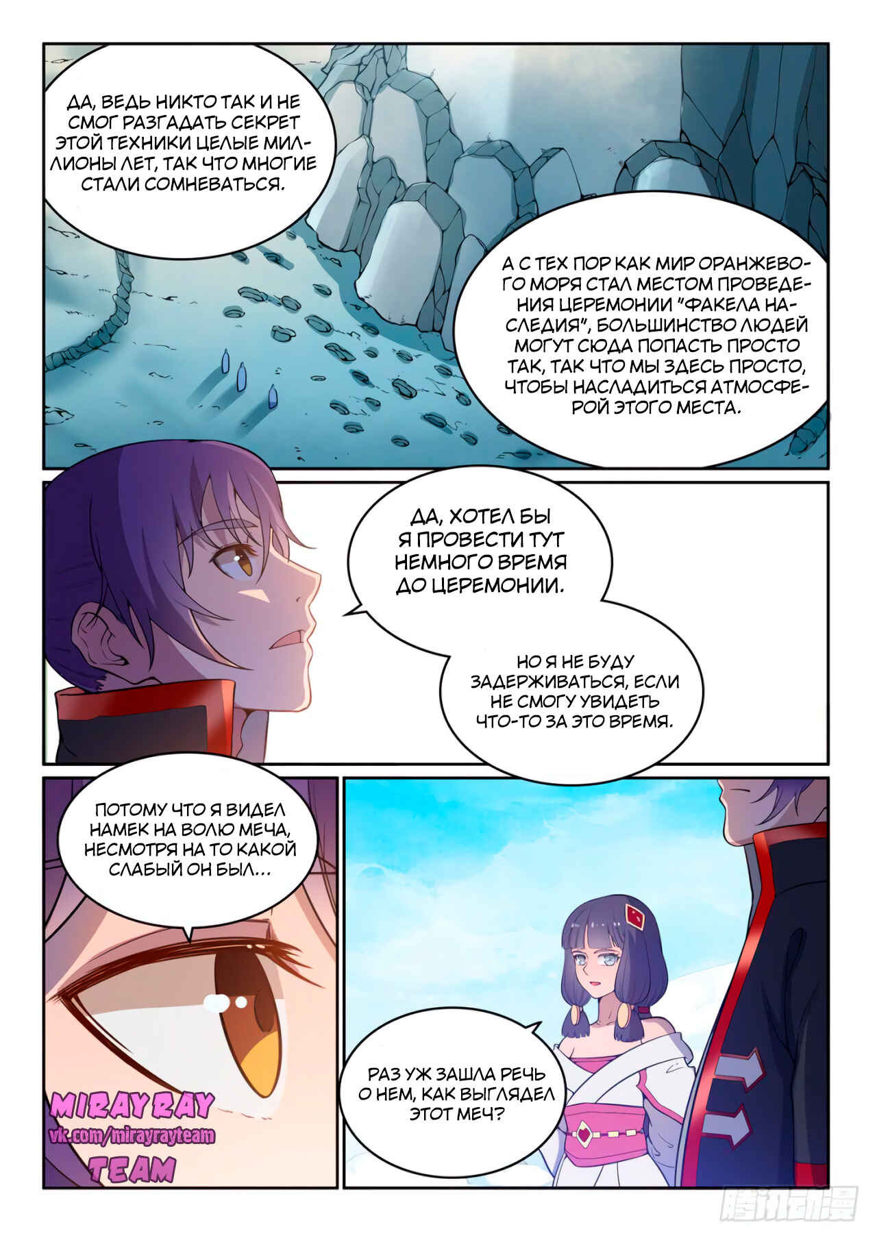 Chapter 515 - Page 10