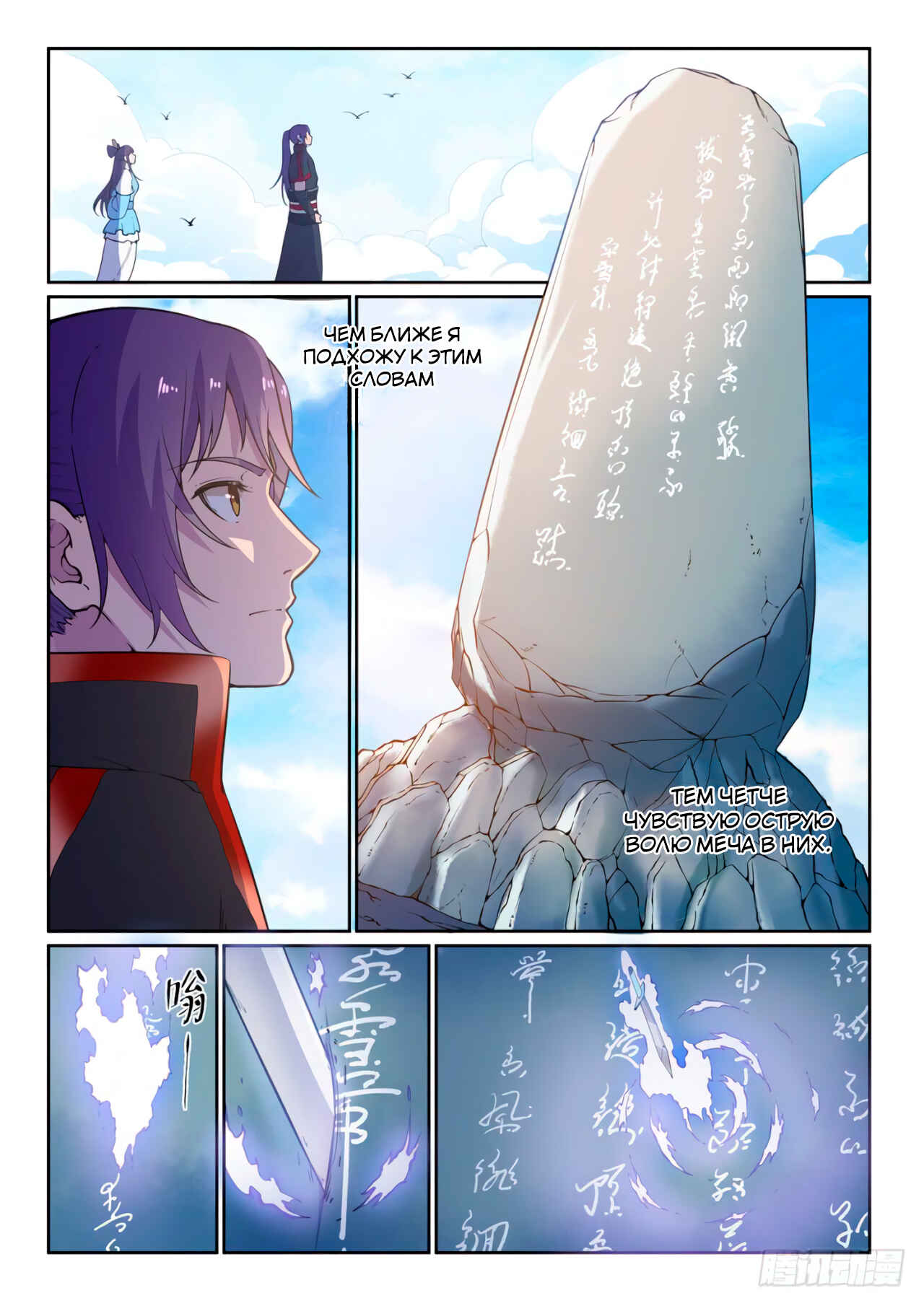 Chapter 515 - Page 2