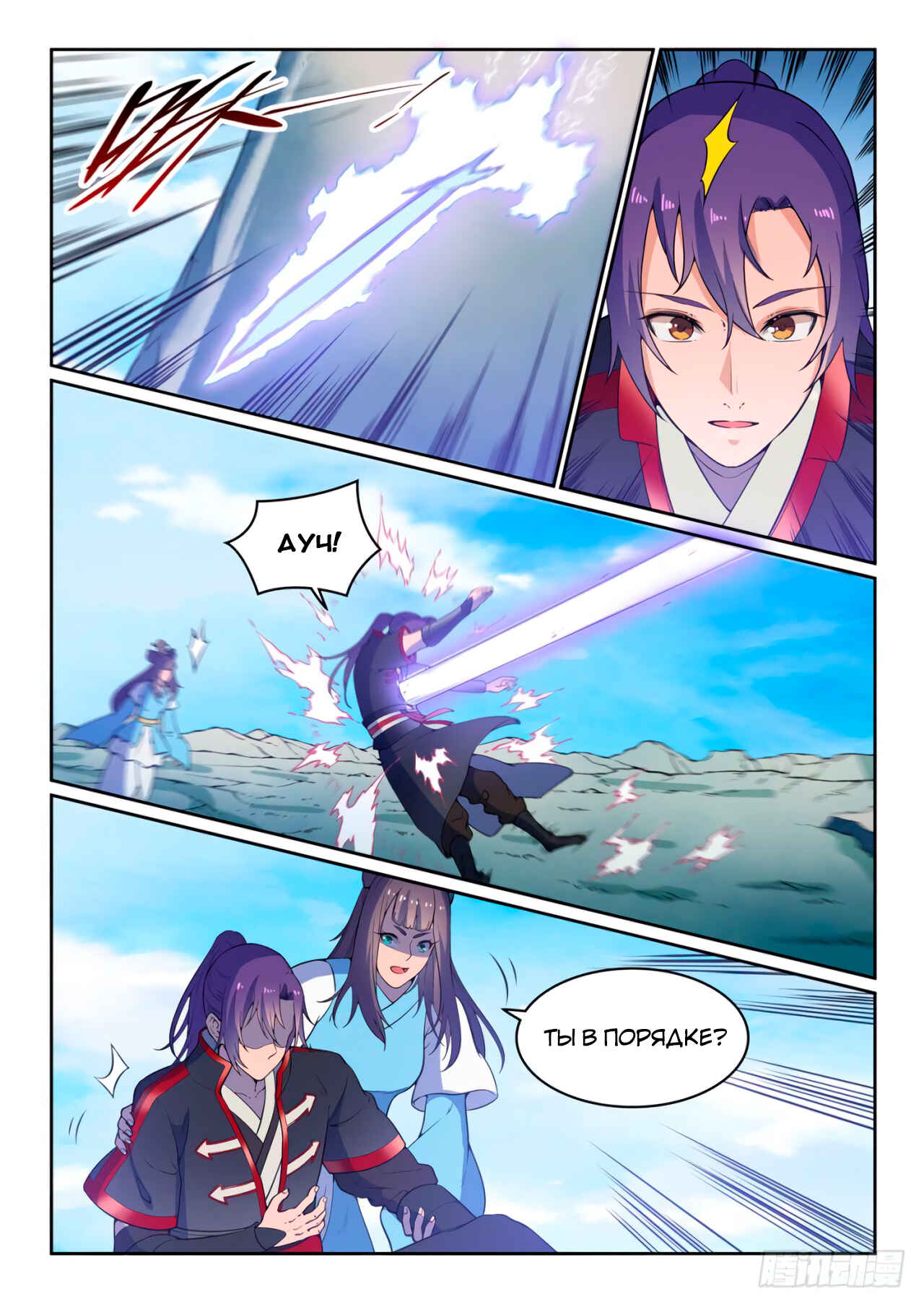 Chapter 515 - Page 3