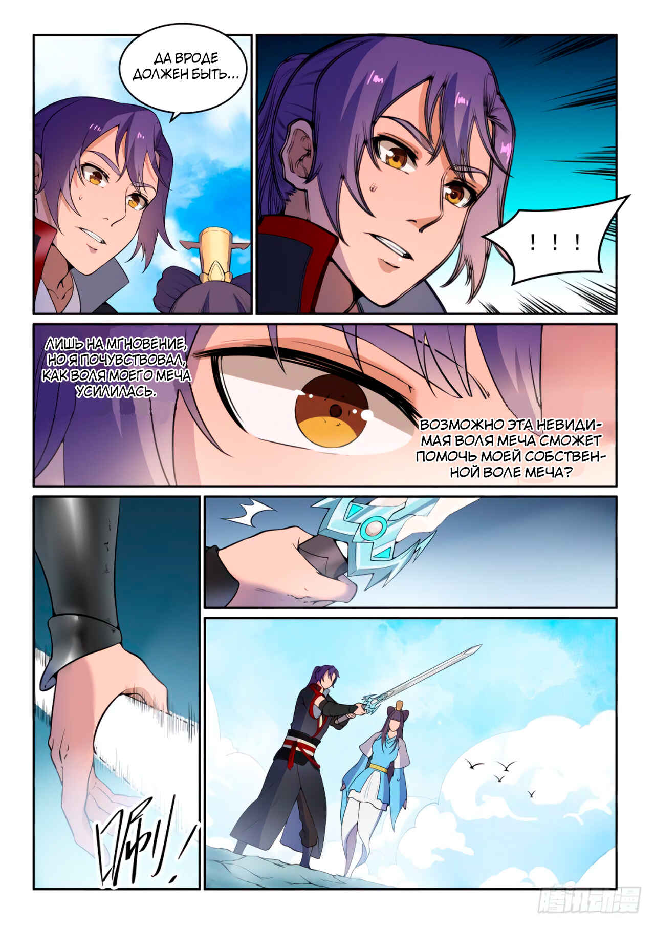 Chapter 515 - Page 4