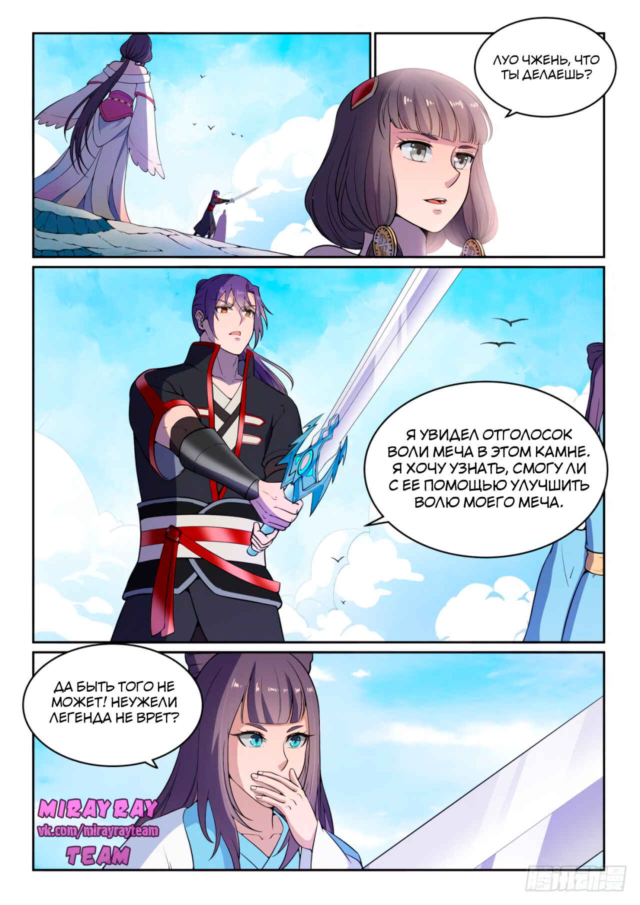 Chapter 515 - Page 5