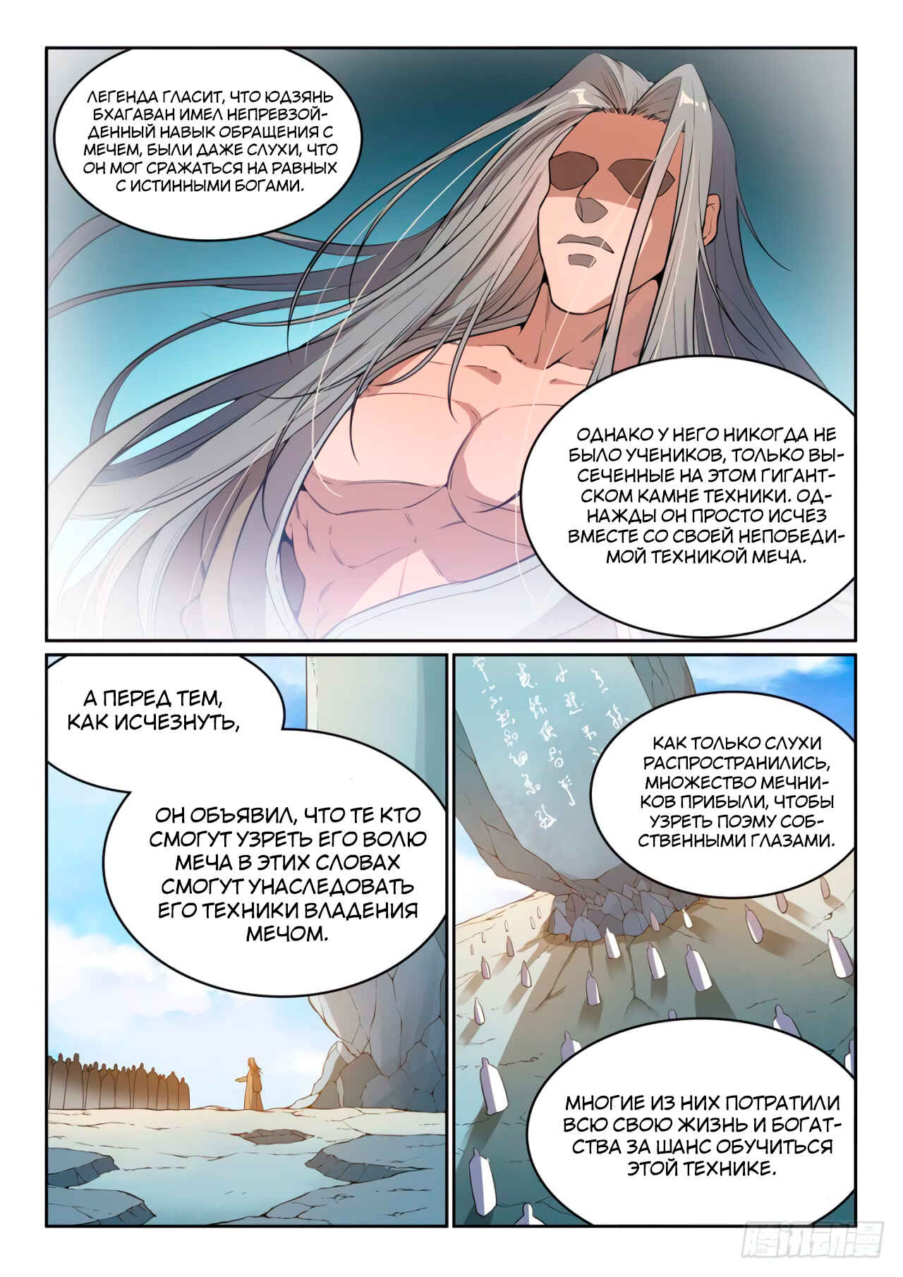 Chapter 515 - Page 6