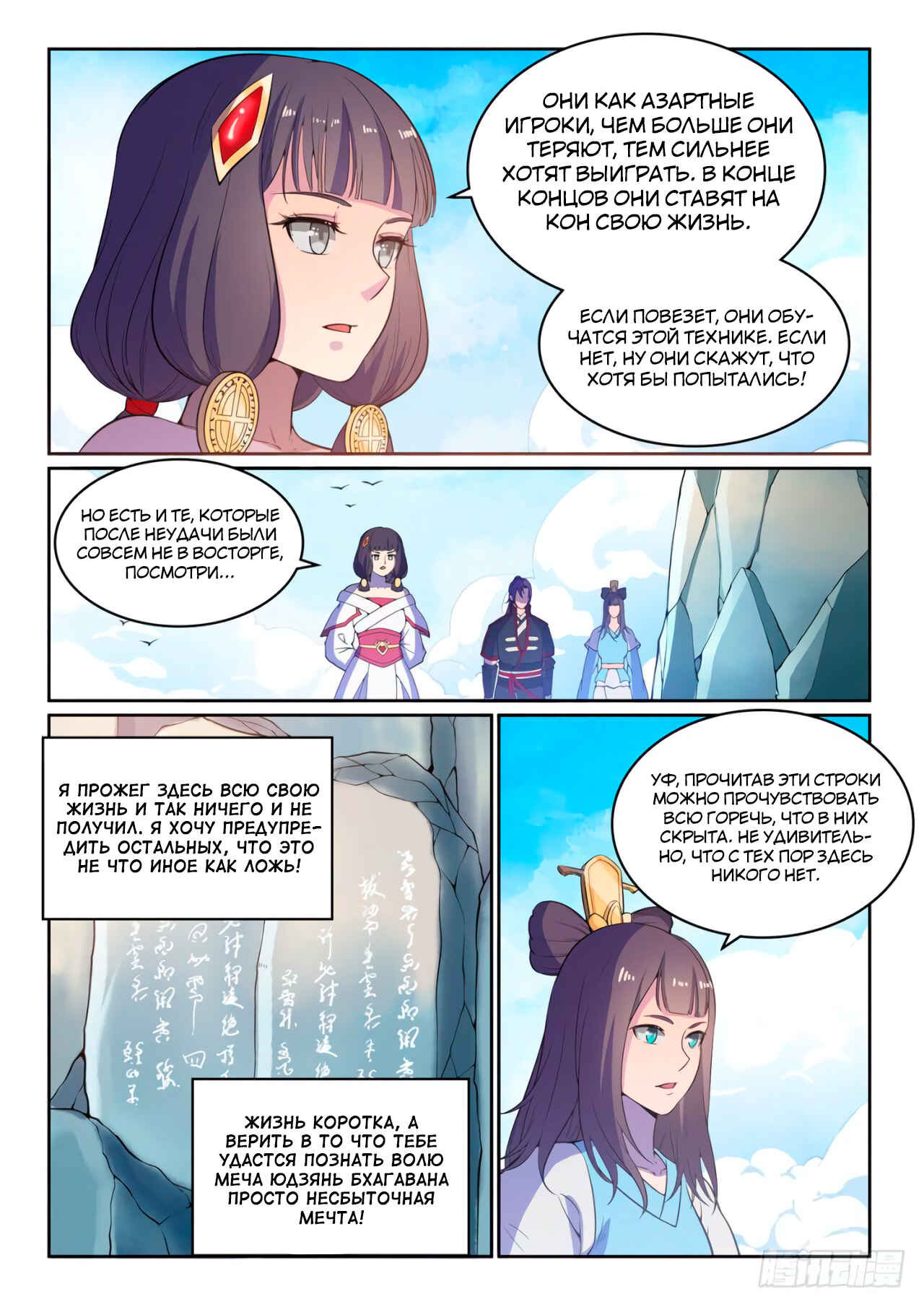 Chapter 515 - Page 9