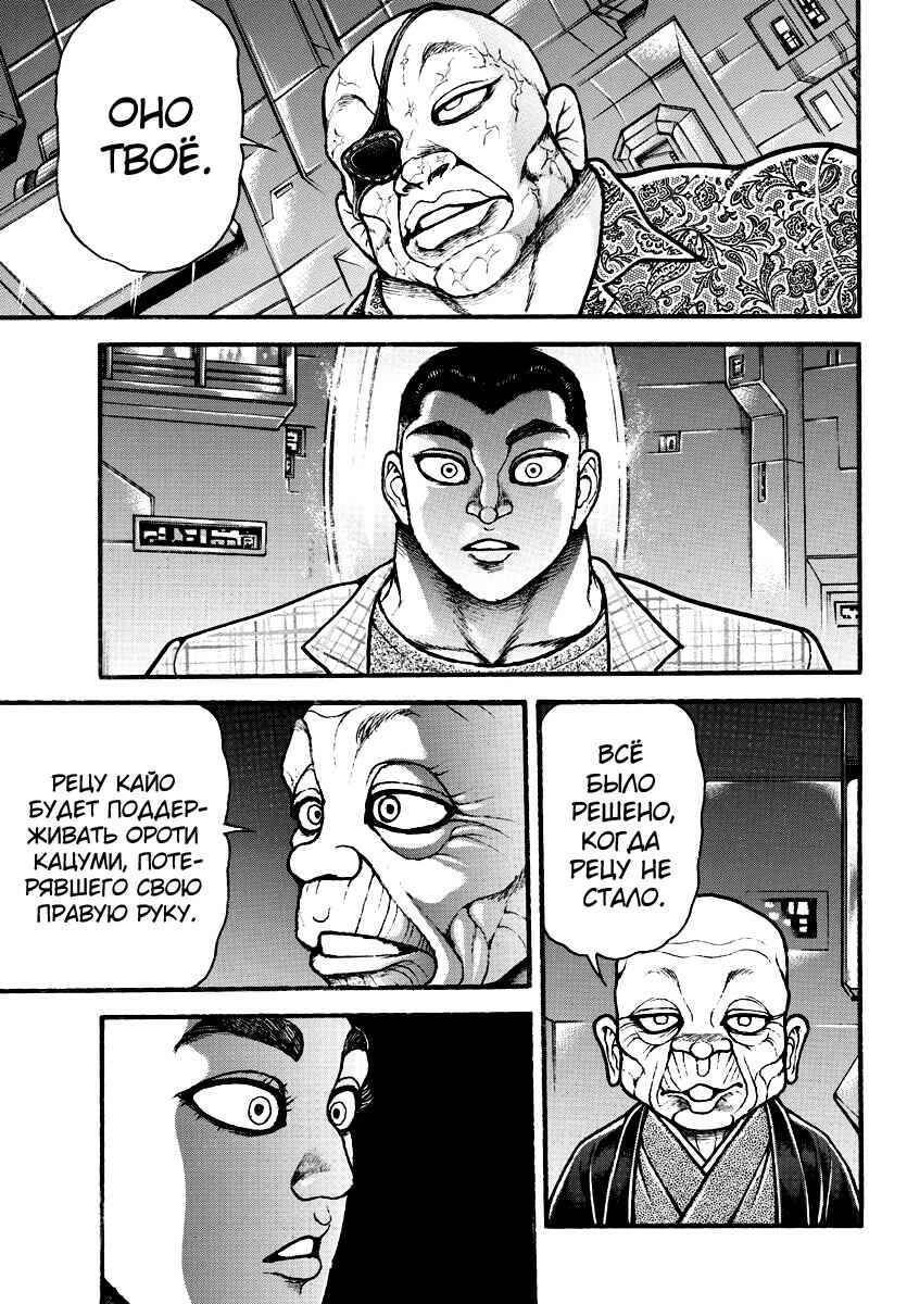 Chapter 36 - Page 8