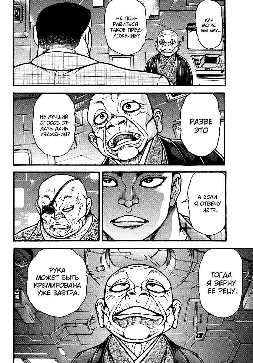 Chapter 36 - Page 9