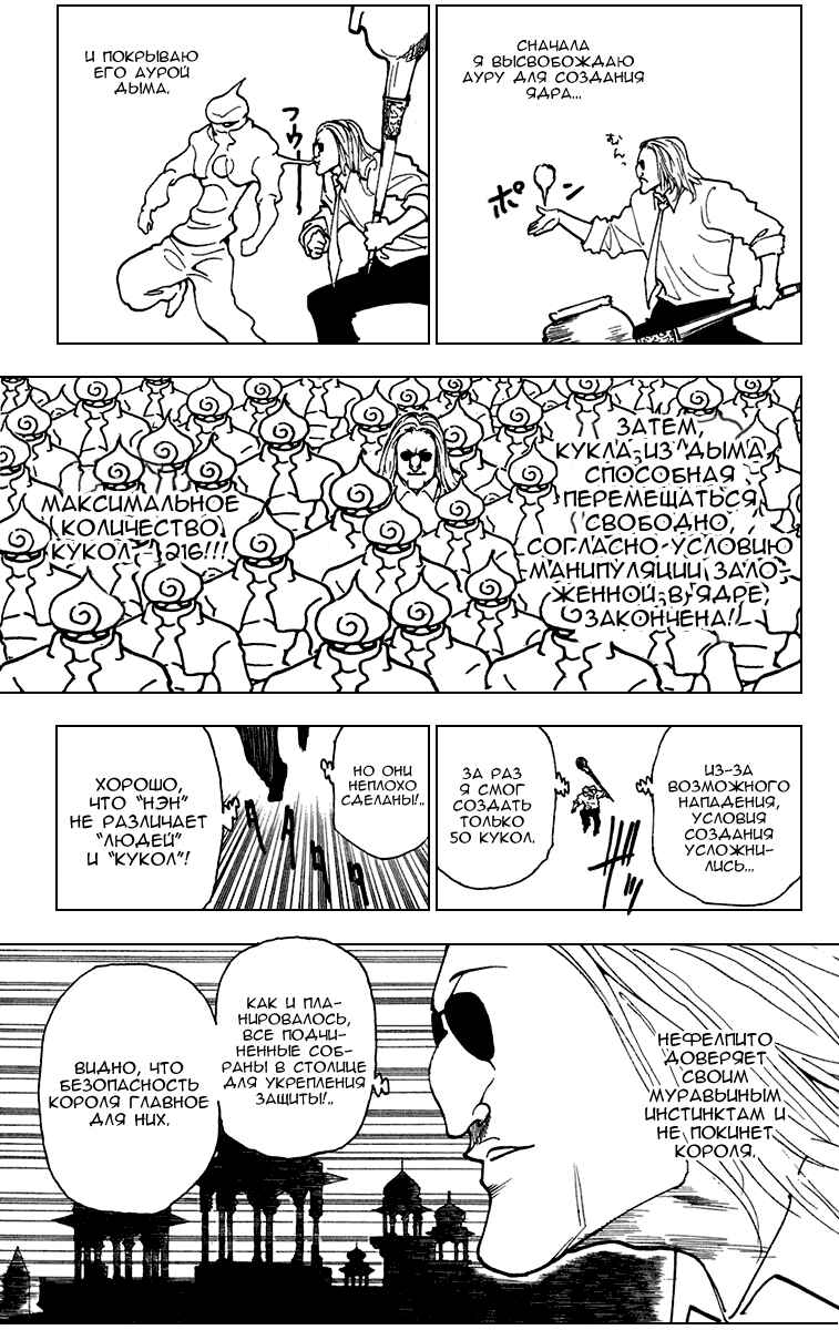Chapter 244 - Page 13