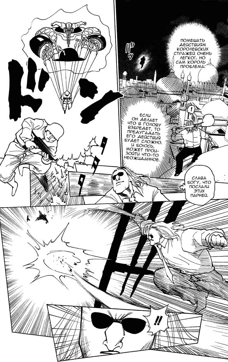Chapter 244 - Page 14