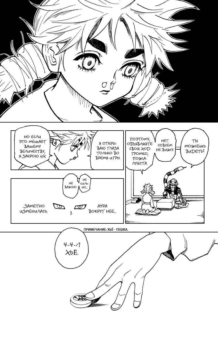 Chapter 244 - Page 6