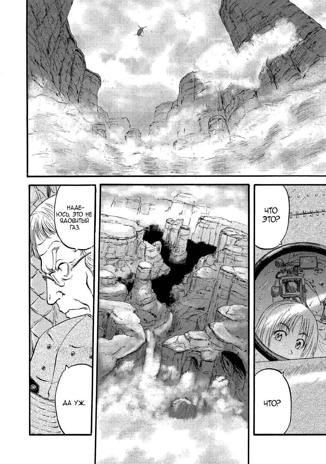 Chapter 94 - Page 16
