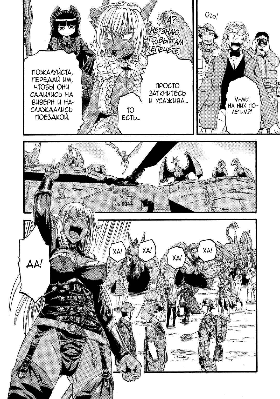 Chapter 94 - Page 27