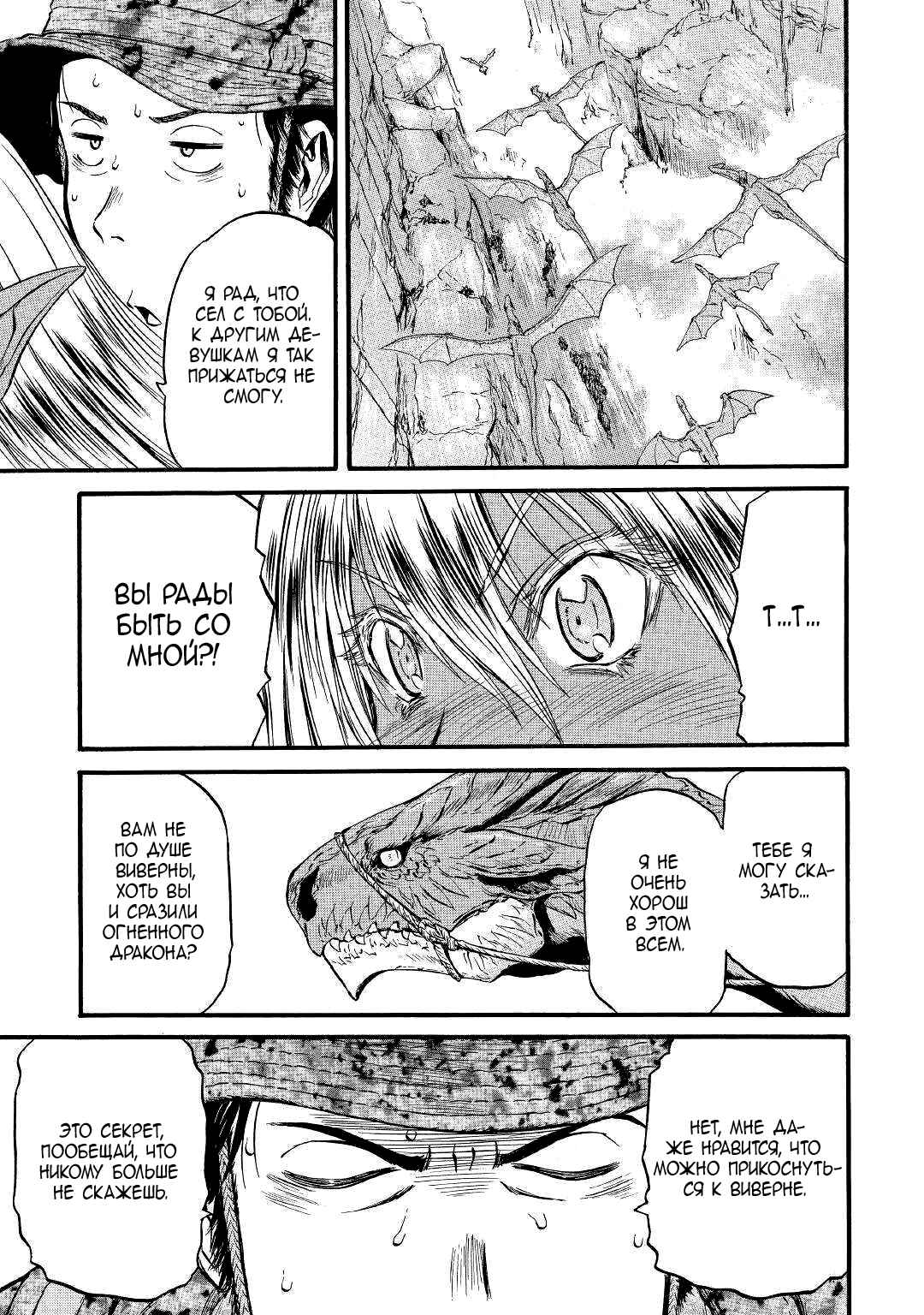Chapter 94 - Page 30