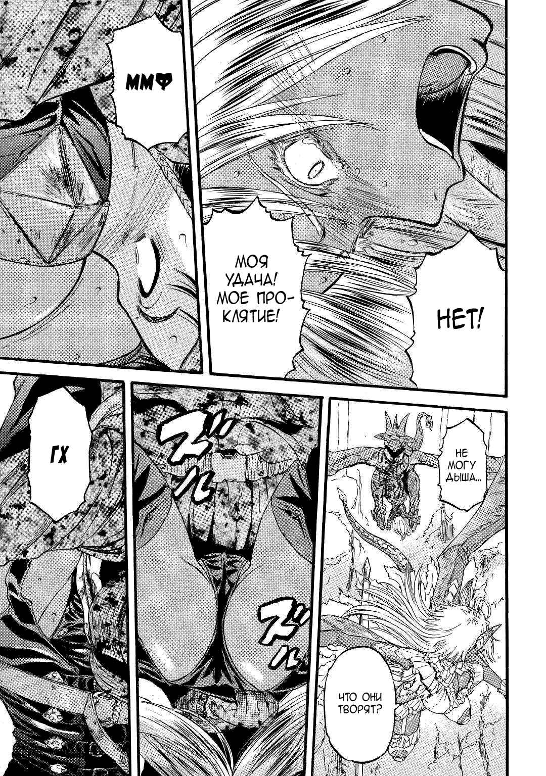 Chapter 94 - Page 34
