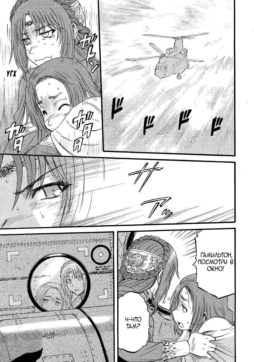Chapter 94 - Page 4
