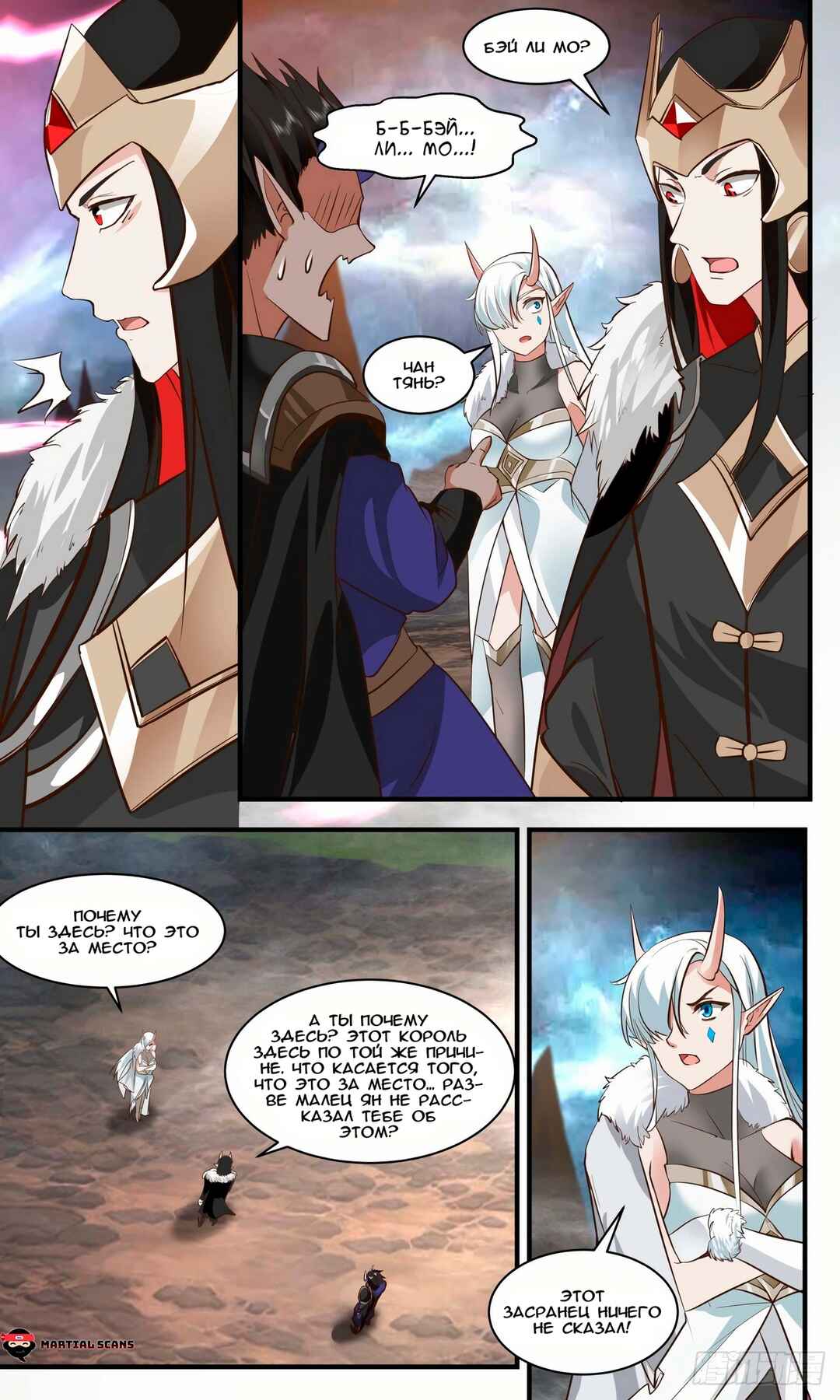 Chapter 2451 - Page 8