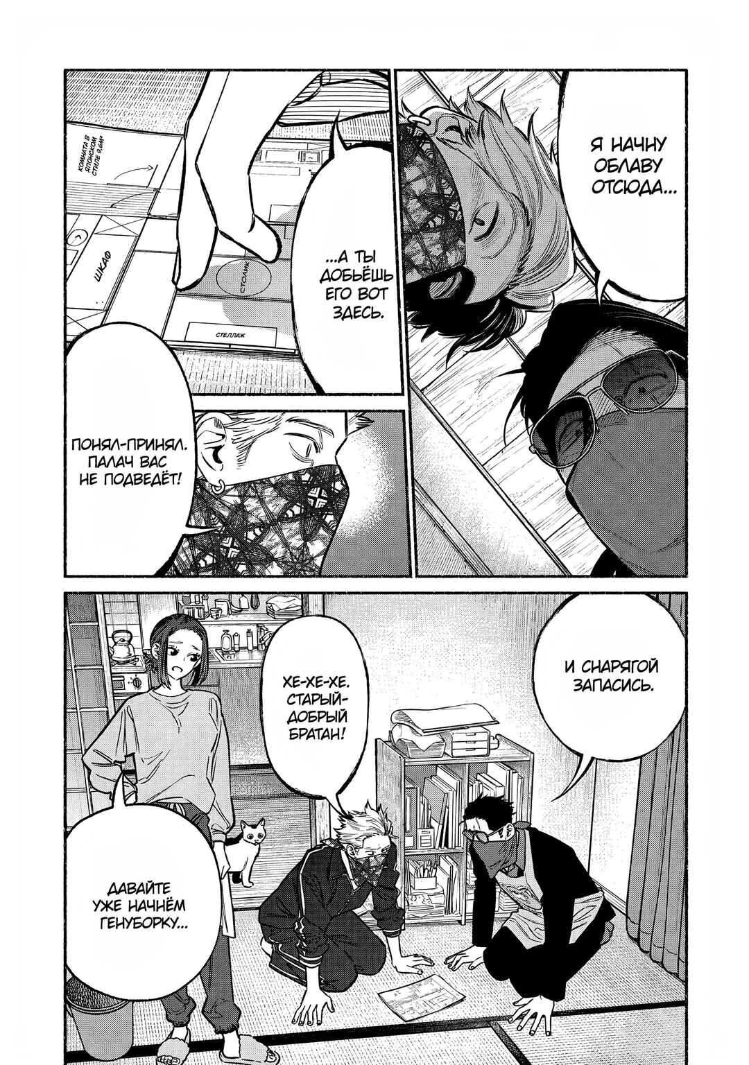 Chapter 107 - Page 1