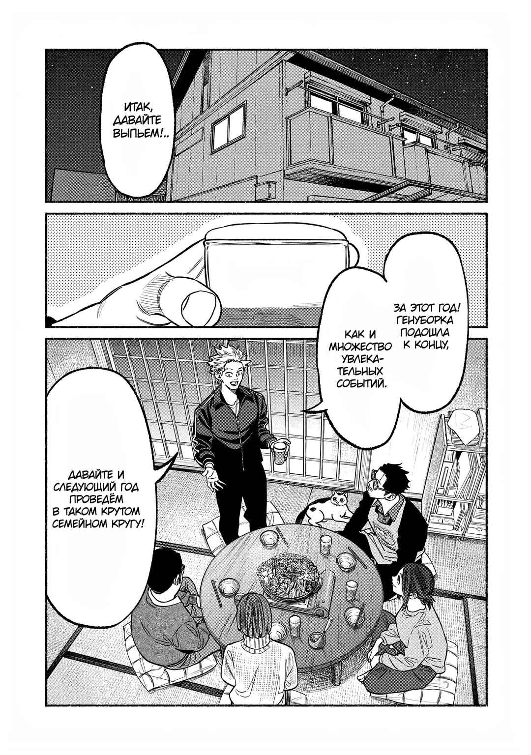 Chapter 107 - Page 14