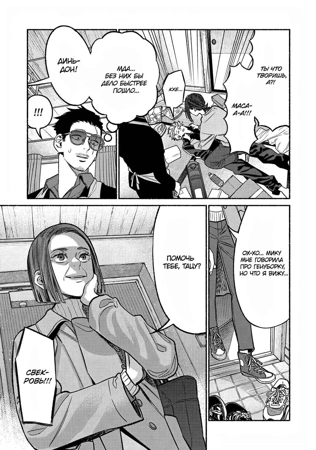 Chapter 107 - Page 7
