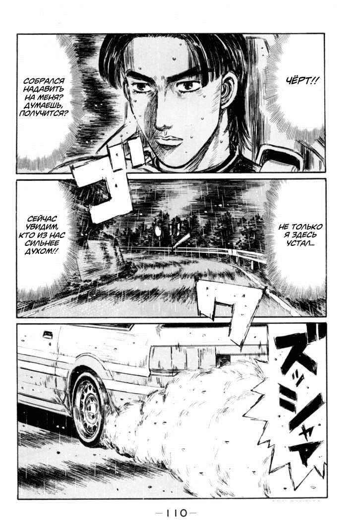 Chapter 314 - Page 3